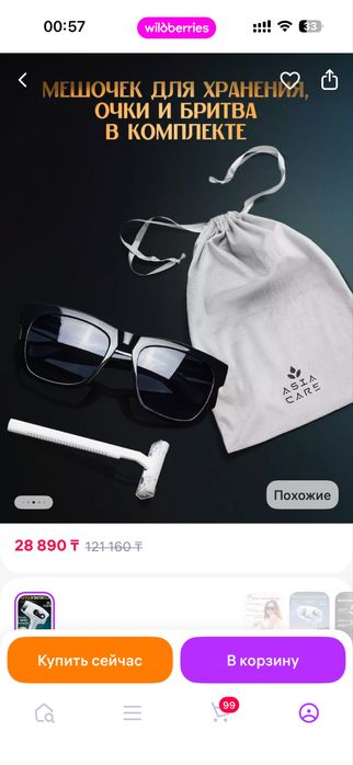 Фотоэпилятор с эффектом охлаждения