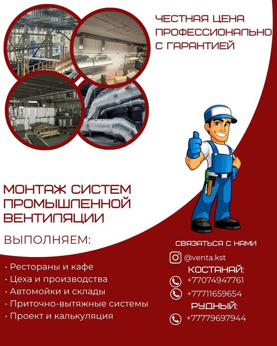 Системы вентиляции