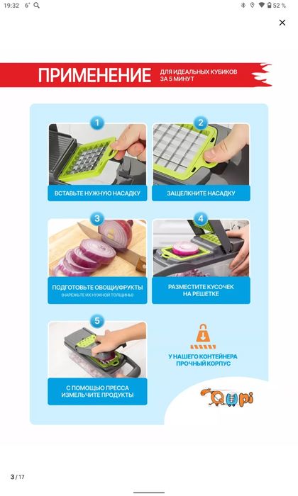 Многофункциональная терка