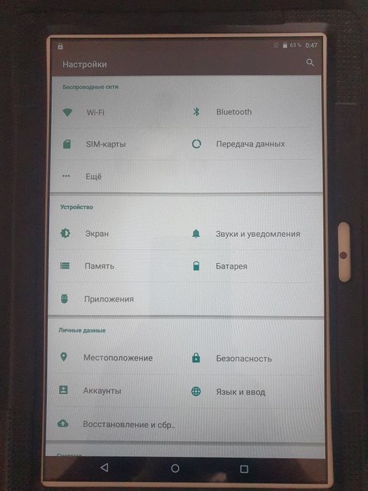 Планшеты Kouzone Tablet