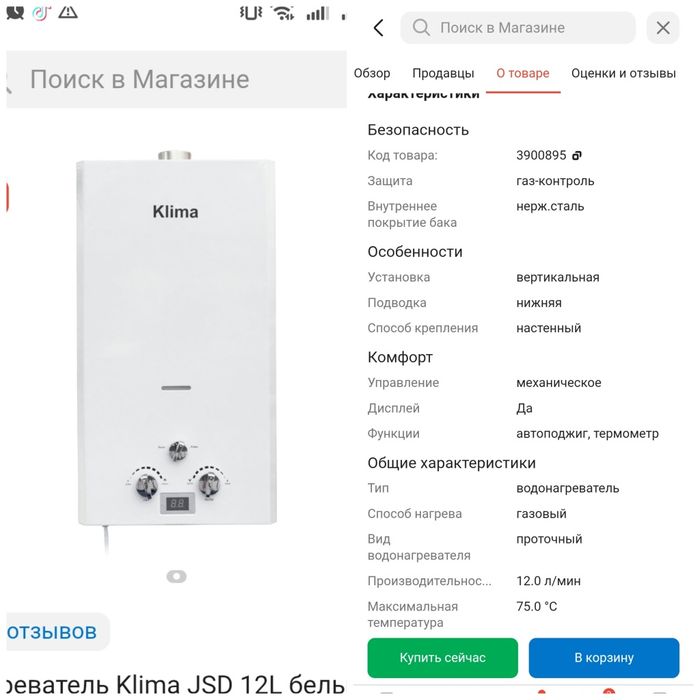 Продам воданагреватель