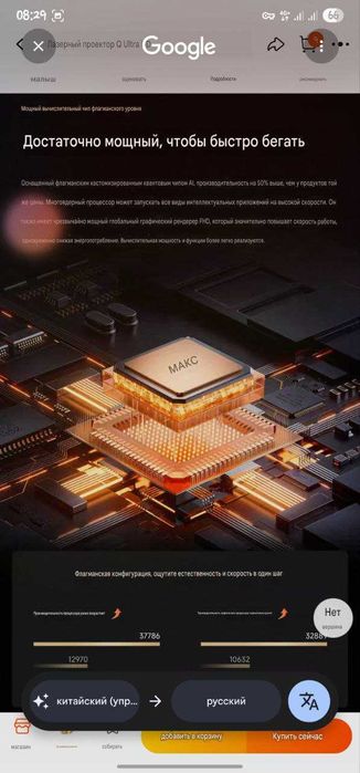 Протектор GX9 MAX