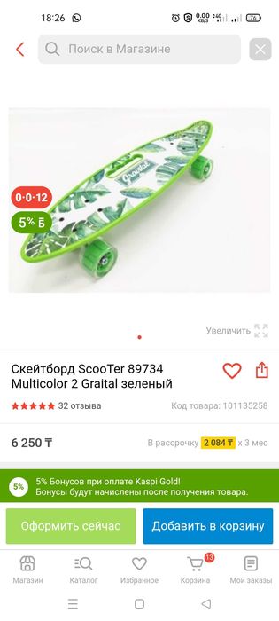 Детский скейтборд