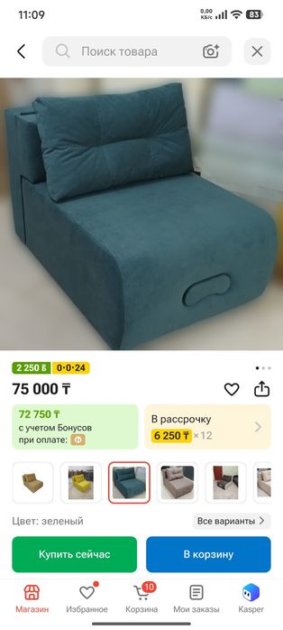 Кресло кровать .