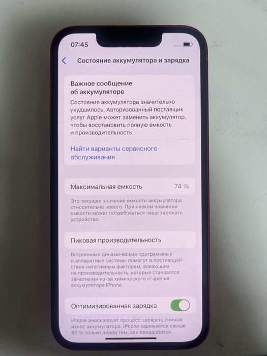Iphone 13 mini в полном комплекте/обмен