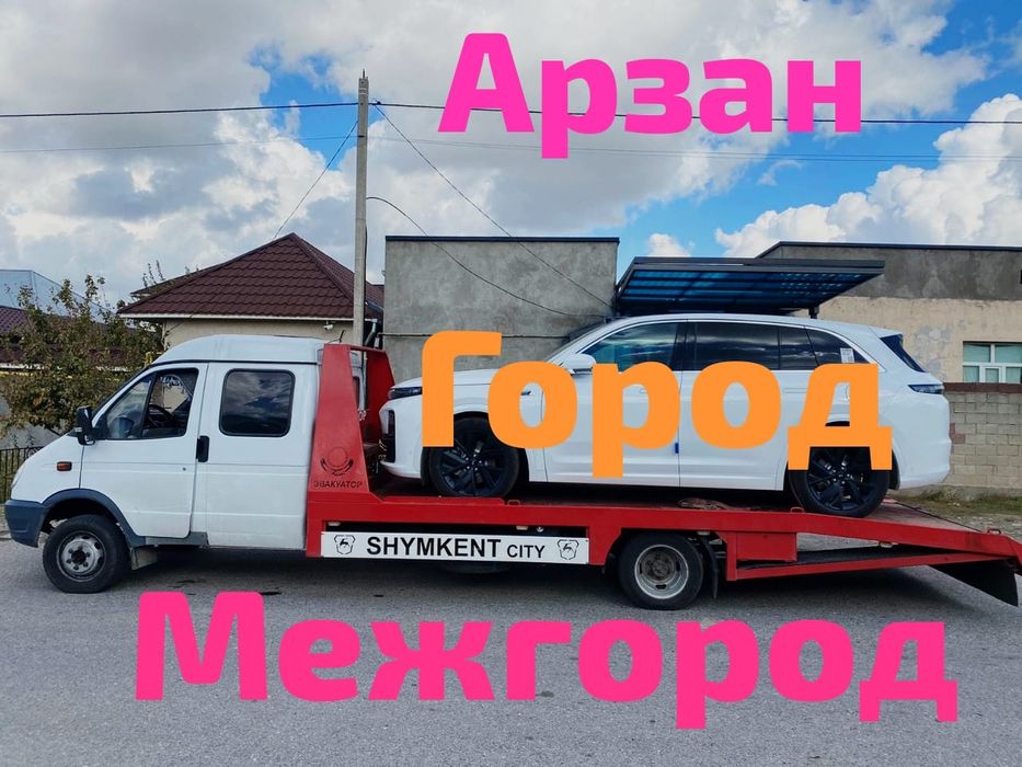 Услуги эвакуатора.Евакуатор партал