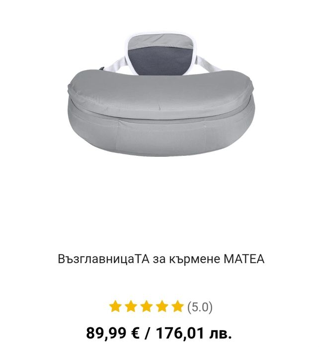 Възглавница матеа