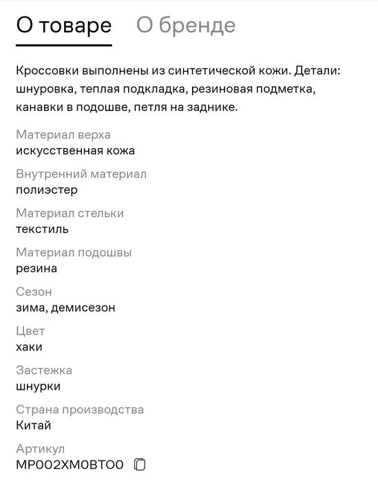 Продам зимние кроссовки