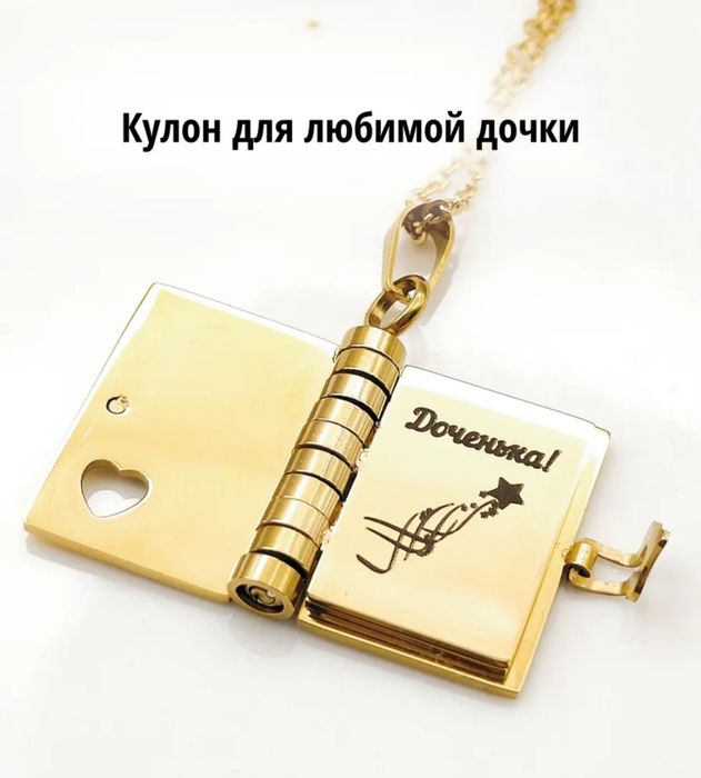 Кулон с цепочкой