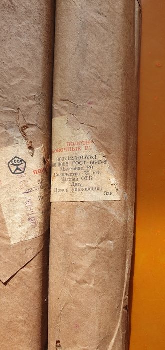 Продаётся полотно