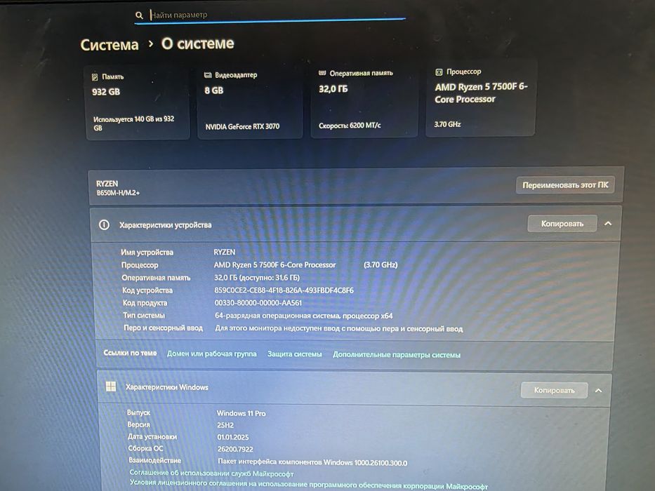 Ryzen 7500F, RTX 3070 системный блок