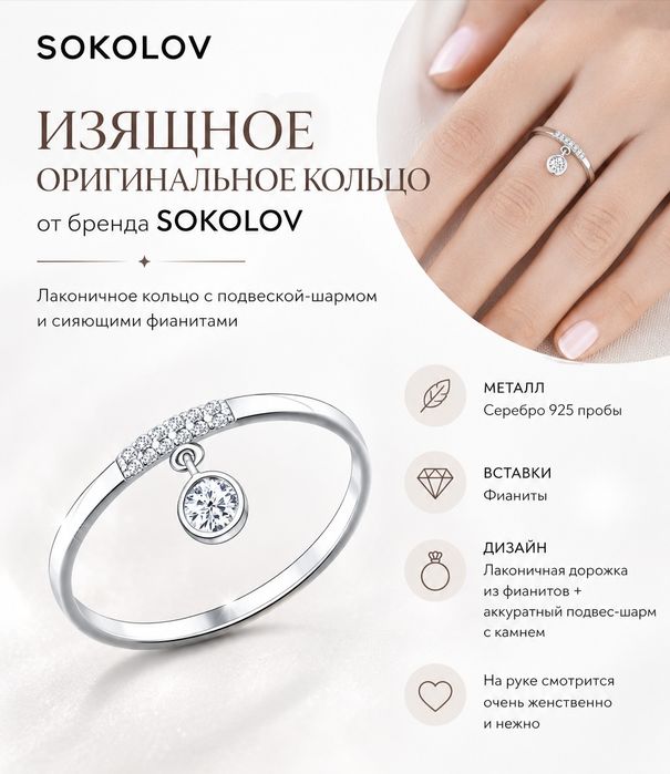 Серебряное кольцо 925 пробы с подвеской (размер 16)