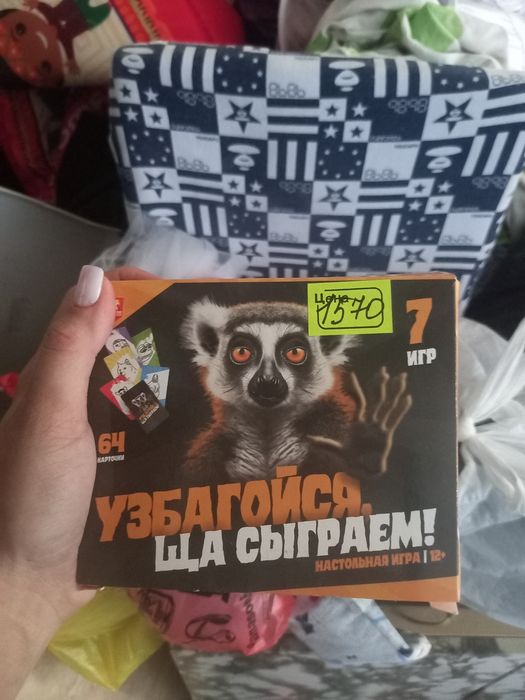 Продам настольные игры