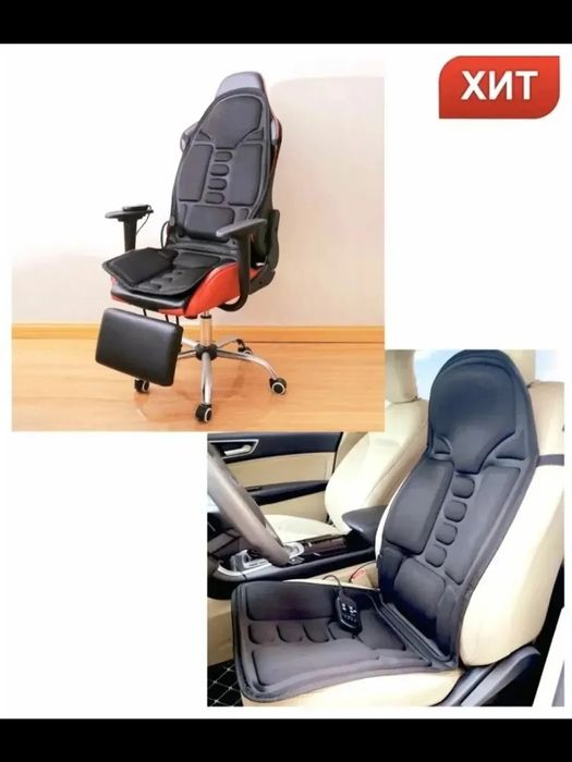 Массажная накидка на кресло/ Массажер для тела