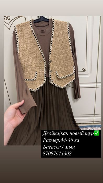 Разгрузка гардероба(1 рет 2 рет киілген(новый киімдерде бар)1