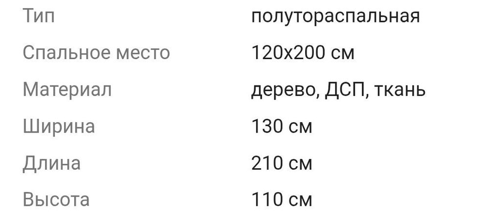 Продам кровать в хорошем состоянии