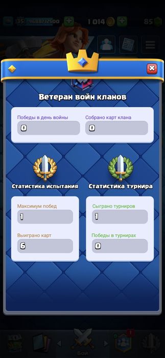 Продаю акк в кр 6 к кубков