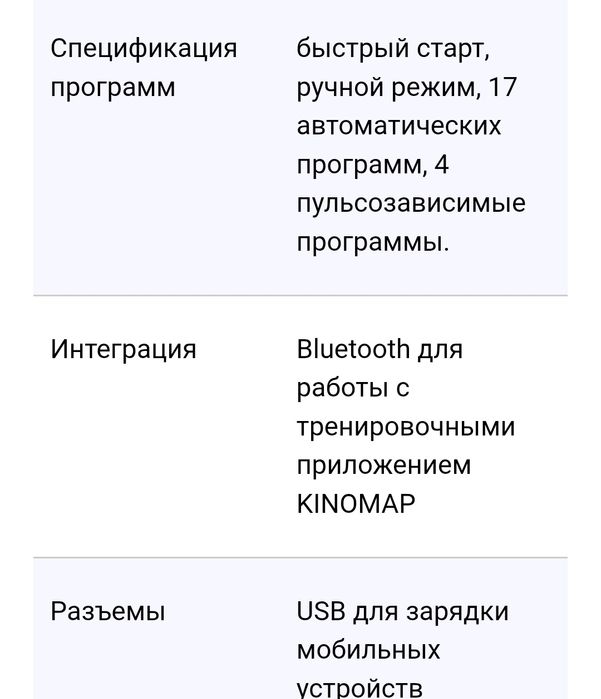 Элиптический тренажёр