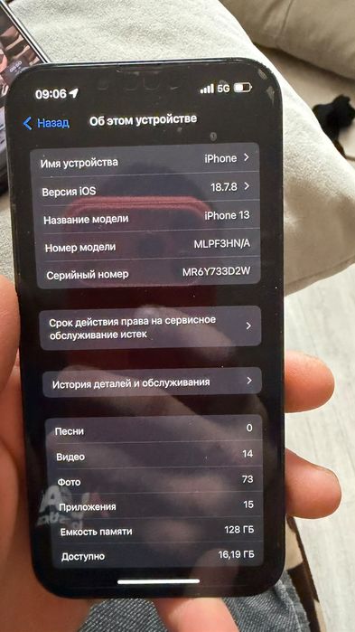 Айфон 13 сатам 128 гб