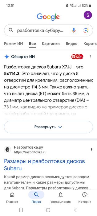 Два титановых диска на 16 Субару