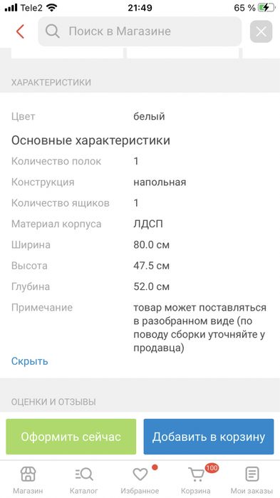 Стильная тумба Индиана Польша-Украина
