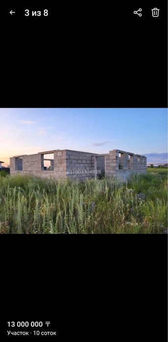 Участок с начатой стройкой