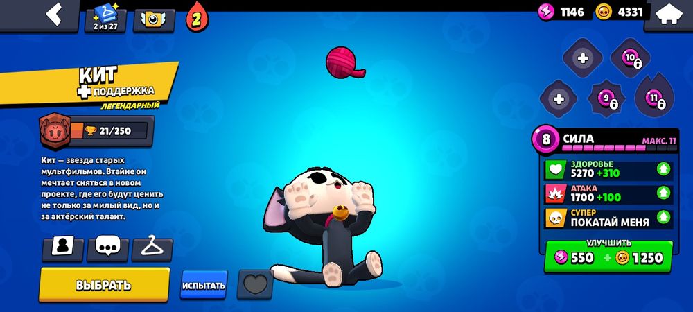 бравылл акк обменн