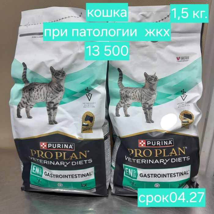 Корм Pro Plan Vet Diets