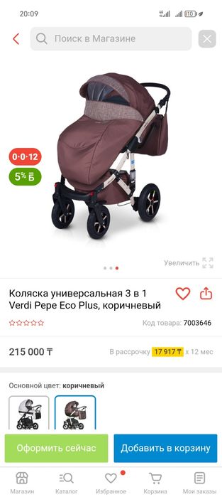 Коляска 3в 1 Польша