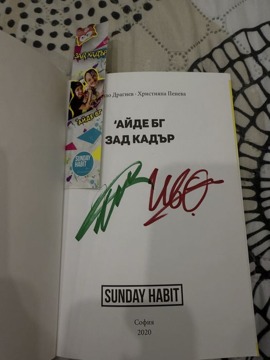 Книги на Айде БГ