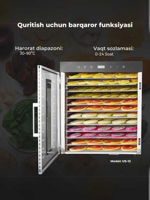 Сушилка для овощей и фруктов / дегидратор для фруктов, овощей