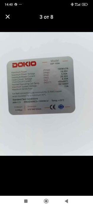 Соларен панел 100w