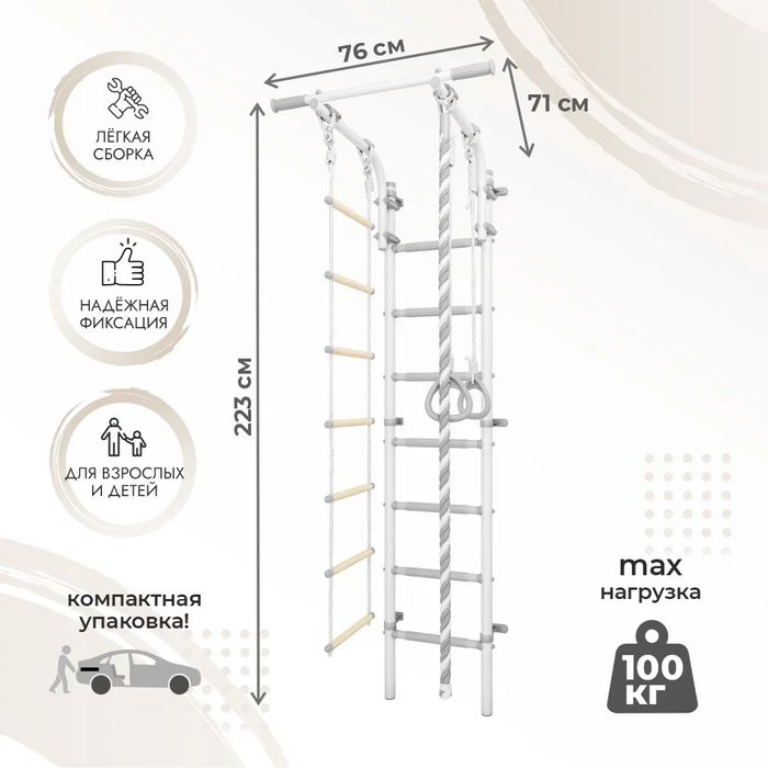 Шведская стенка ROMANA