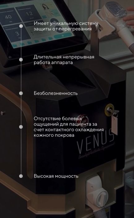 Бесплатное обучение лазерной эпиляции при покупке лазера