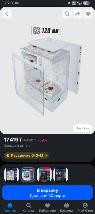 Корпус для компьютера, аквариум