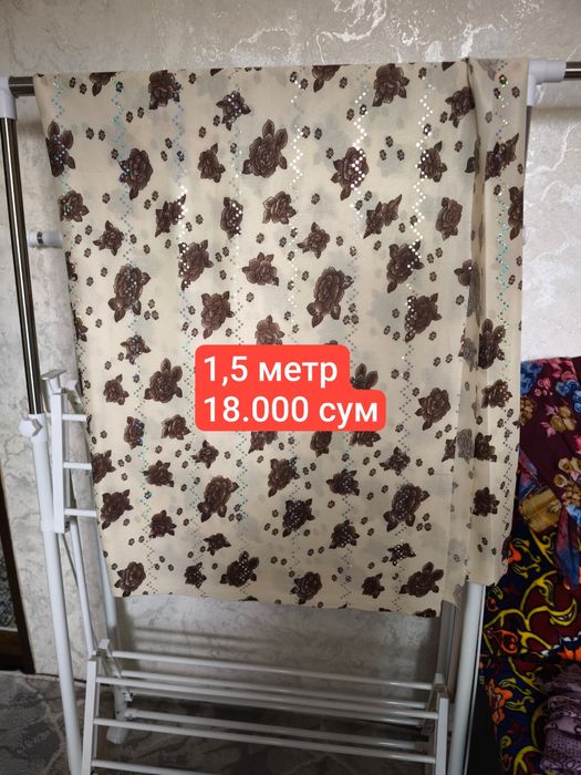 Материалы для шитья