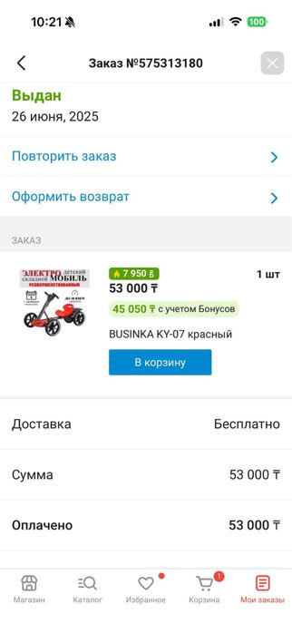 Электро мобиль детский складной
