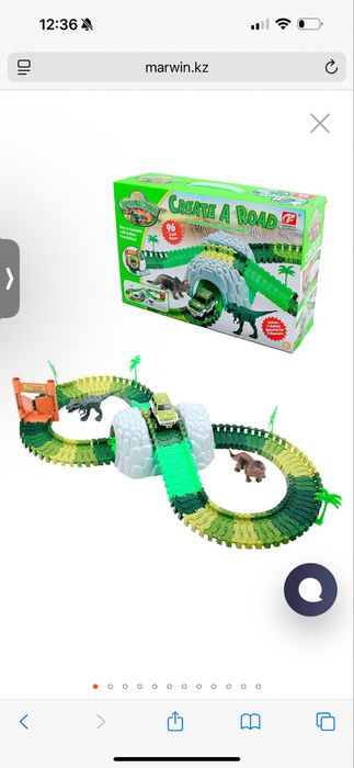 2 гибких автотрека