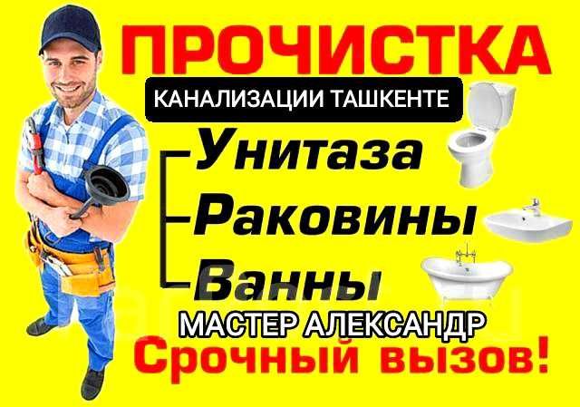 Сантехник Срочный Выезд Любой район,Услуги сантехника 24/7.