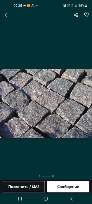 Гранит натуральный