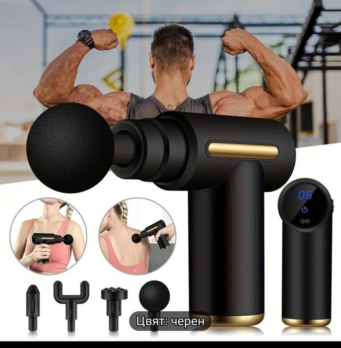 Масажор мощен компактен  зареждащ се