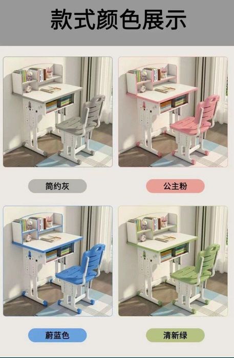 Парта детская новинка новое паступления. Наличие 
Детская парта +с