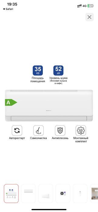 Продам кондиционер алмаком