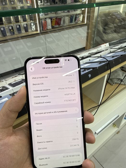 14 Pro Max 256GB