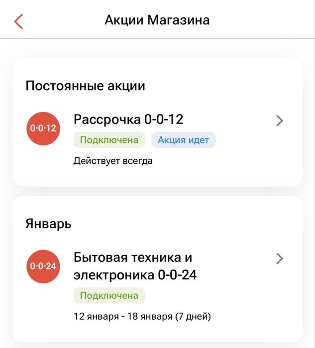 Продам каспий магазин ТОО с доступом на 0•0•24