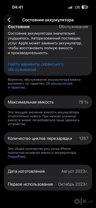 Продается айфон 15 про