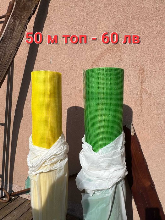 Мрежа за топлоизолация