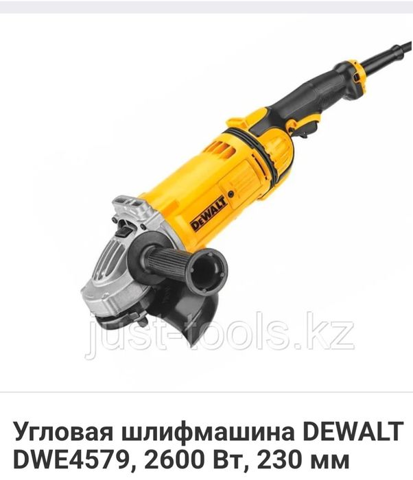 Болгарка DeWalt. 230 мм. 2600 Вт.