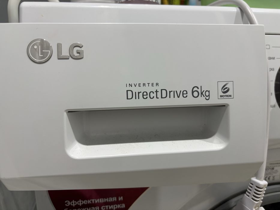 Стмральная lg 6 кг