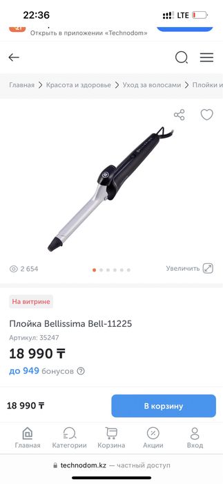 Продам плойку Bellissima